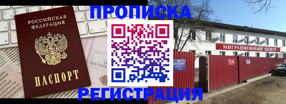 временная регистрация законно в Ишиме