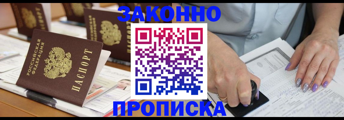 пропишу в квартире в Ишиме