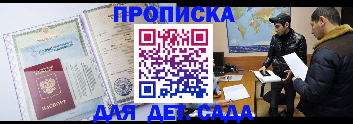 временная регистрация гарантия в Ишиме